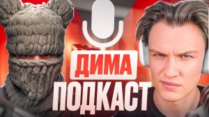 ДИМА ИЗ ШГШ - Про Отношения С Ксюшей, Поцелуй С Кранченко и Деньги!