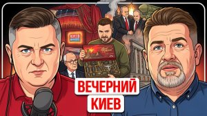 🎣 Зеленский попался на крючок! Письмо дедушке Трампу от ЗЕ, Опасная ситуация с Беларусью