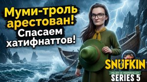 Муми-троля арестовали, спасаем хатифнаттов! Snufkin: Melody of Moominvalley. Серия 5