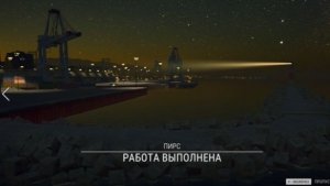 ConstructionSimulatorUSA(3)Пирс[3]