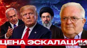 Трамп между союзником и кризисом_ почему США ищут выход - Чез Фриман