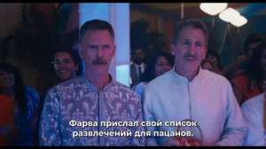 Суперполицейские 3 - Русский трейлер (Субтитры, 2026) Чейс Кроуфорд