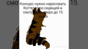 конкурс до 15 июня
