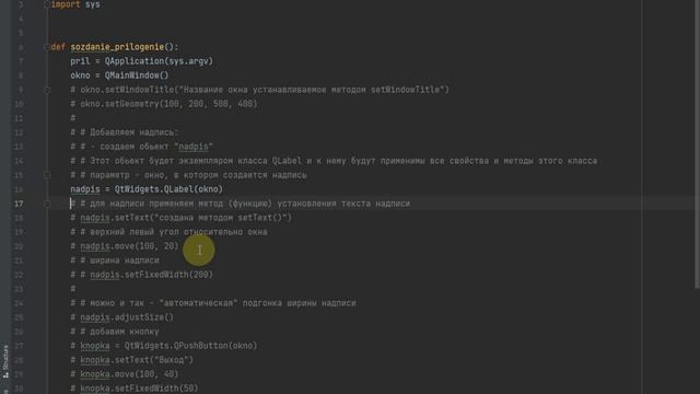 PyQt. Графический интерфейс. Часть № 1. Создание простейшего окна. смотреть онлайн