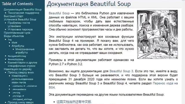 Что такое DOM. Часть 3. Парсинг, Beautiful Soup, DOM. Нафига Вам это надо? Решайте сами. смотреть онлайн