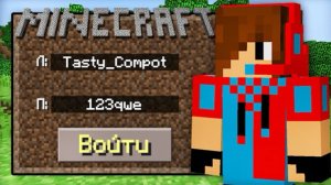 Я НАШЁЛ СВОЙ САМЫЙ ПЕРВЫЙ АККАУНТ МАЙНКРАФТА | Компот Minecraft