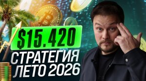 Как собрать крипто-портфель с $500 летом