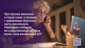 Жулики не дремлют. Плюс 11 с лишним миллионов – в карманах аферистов