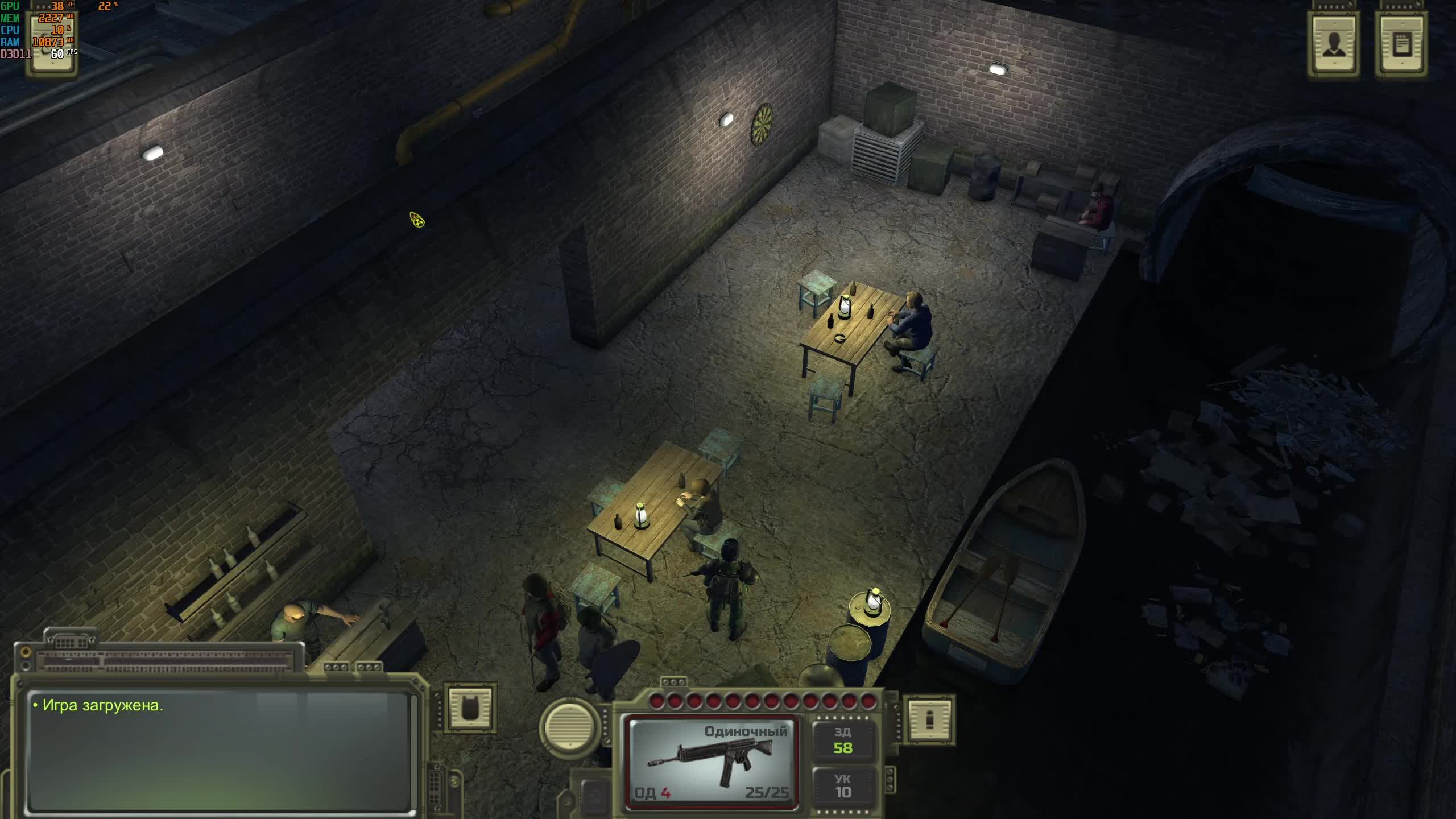 Смотрим ATOM RPG 16