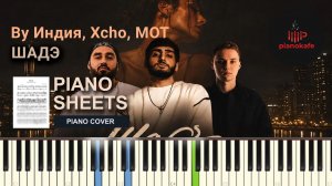 By Индия, Xcho, MOT - Шадэ НОТЫ & MIDI | PIANO COVER | PIANOKAFE