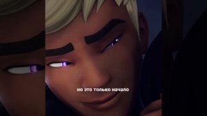 Вроде счастливый конец но это только начало