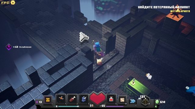 Играю в Minecraft Dungeons! смотреть онлайн