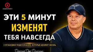 Делайте Это 7 Дней и Увидите Невероятные Результаты | Доктор Джо Диспенза
