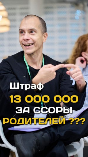 штраф 13 млн ускор ФИНАЛ