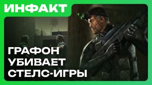 Превью AC Black Flag Resynced, новая Call of Duty: Modern Warfare, графика убивает стелс в играх…