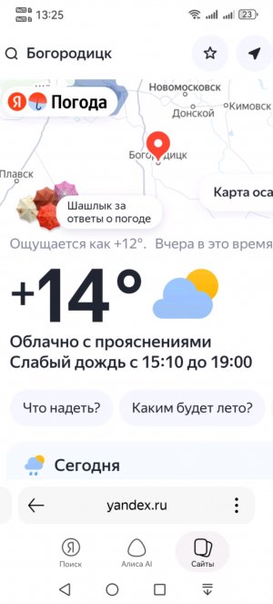 Третий час