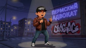 Пермский адвокат: Голос закона