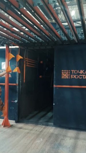 ЭСТЕТИКА ПРОИЗВОДСТВА ✨| ТОЧКА РОСТА