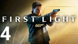 007 First Light Прохождение #4