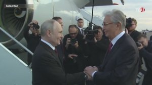 Путин прилетел в Казахстан