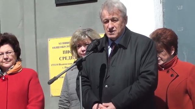 Открытие мемориальной доски в пос.Писцово в память о Богородском Е.А.