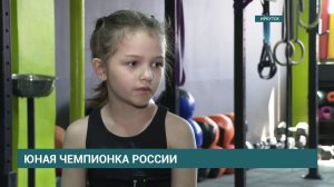 Иркутянка Мира Савушкина завоевала золотую медаль на соревнованиях по многоборью «Гераклиоша»