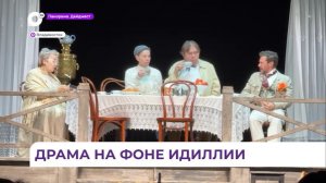 Театр имени Моссовета представил на владивостокской сцене «Дядю Ваню» Чехова