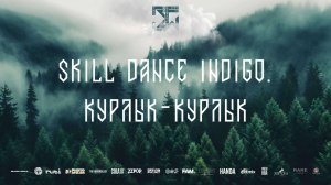 SKILLS JUNIORS PRO | SKILLS DANCE INDIGO. КУРЛЫК-КУРЛЫ