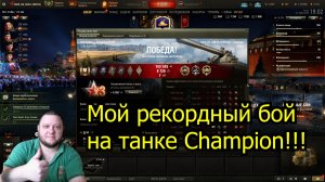 Самый сильный танк в игре Мир Танков после Mausekönig