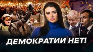 Диана Панченко: НАС ОБМАНУЛИ! ДЕМОКРАТИИ НЕ СУЩЕСТВУЕТ! Почему все равны, но кто-то ровнее?