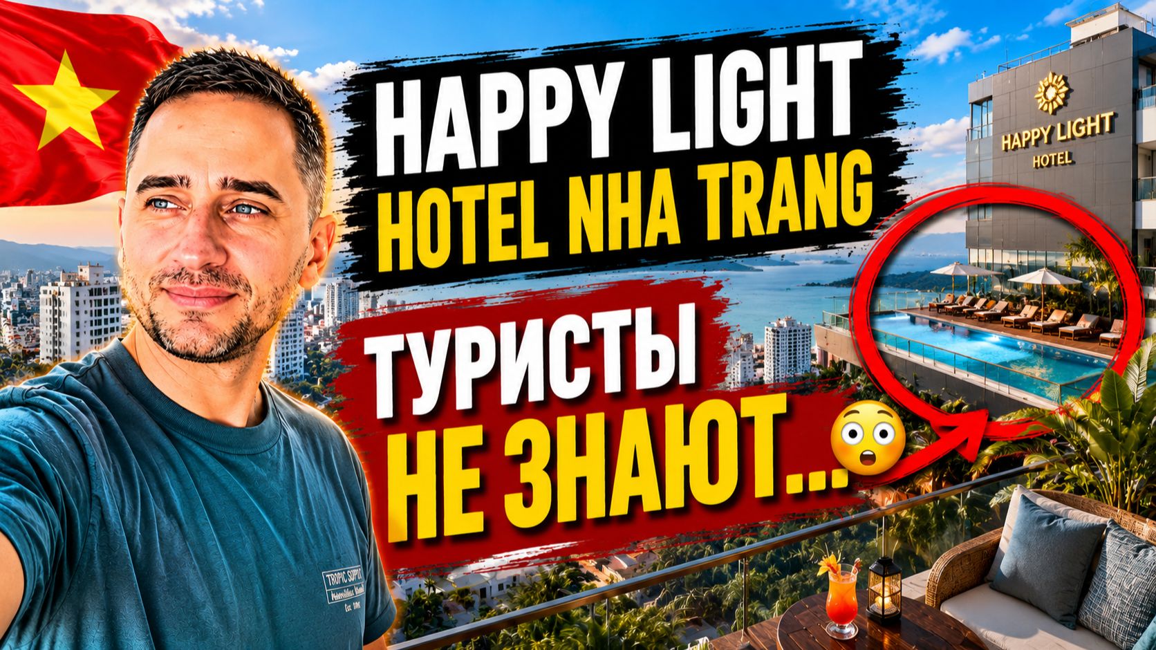 Нячанг: обзор Happy Light Hotel без прикрас | Бюджетный отель в Нячанге — Happy Light Hotel