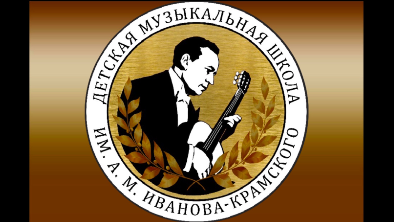 И. Дунаевский ~ «Песенка о капитане»