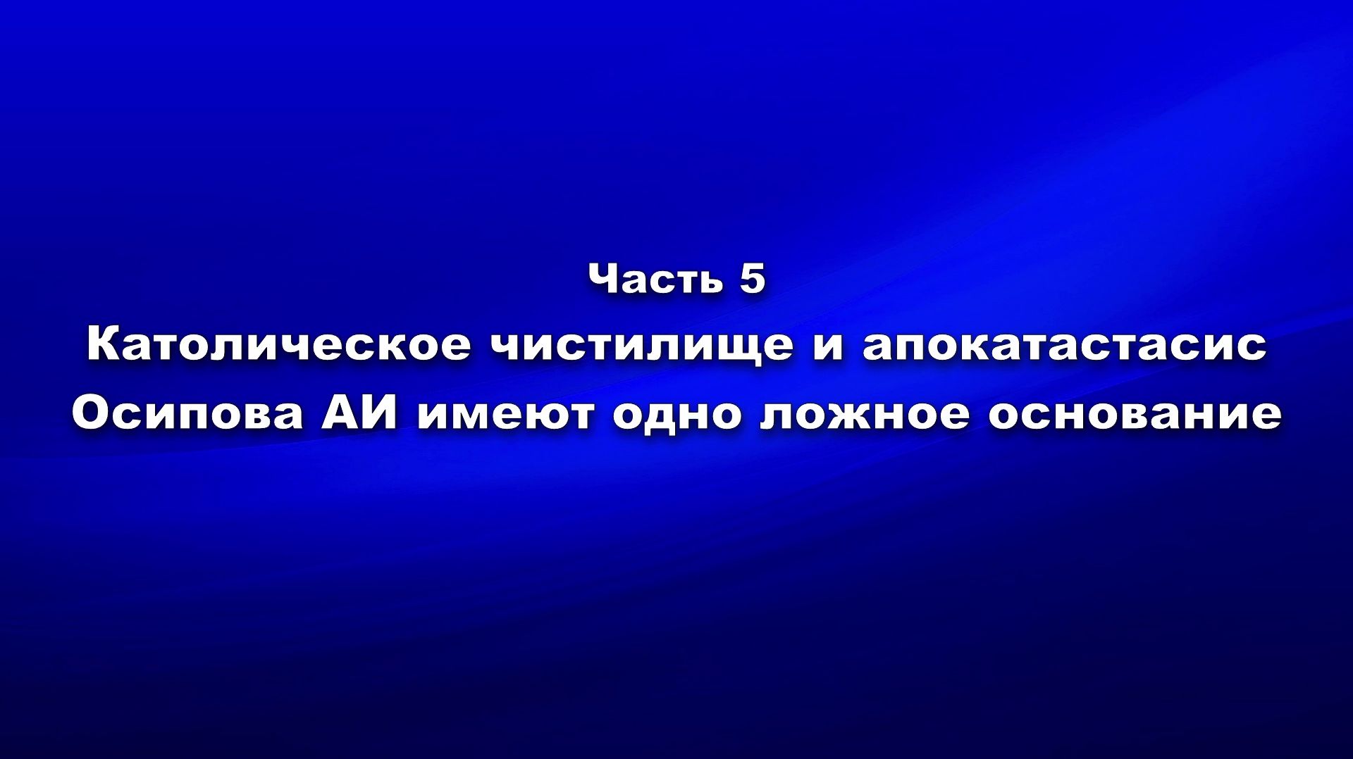 Ереси