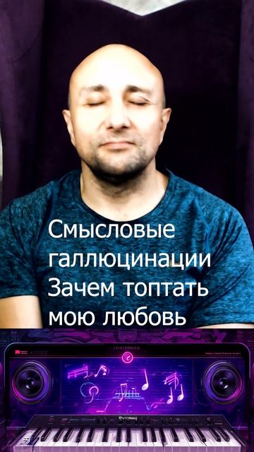 Смысловые галлюцинации Зачем топтать мою любовь Клондайс кавер смотреть онлайн