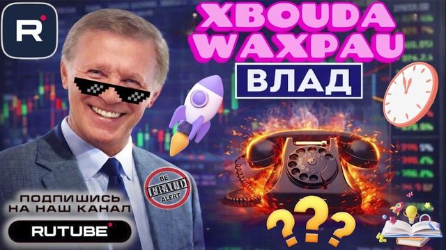 Фрод рулетка. Лучшие гнобления свинорылых с нэзалэжной от Влада смотреть онлайн