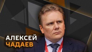 Алексей Чадаев. Визит Путина в Казахстан. Как будут развиваться отношения стран?