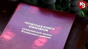 Супруги Леонтий и Александра Романюта из Каневской отпраздновали алмазную свадьбу