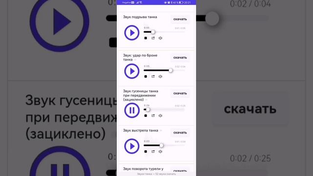 Звуки для видео про танки смотреть онлайн