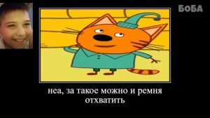 🌟Боба Попробуй Не Засмеяться три кота ржачно до слёз