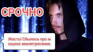 Срочно
