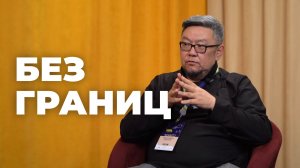 Без границ. «Монголкино»