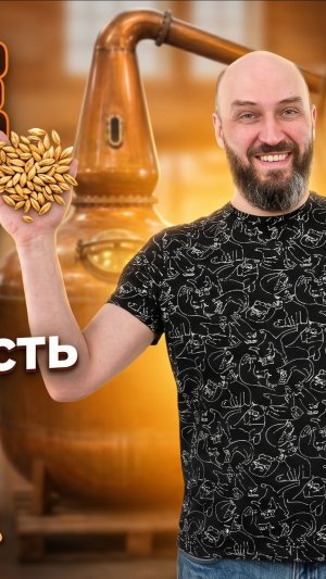Как выжать МАКСИМУМ из солода? Секреты эффективного затирания на виски