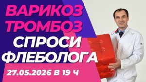 Какой ксарелто выбрать? Флеболог Москва.