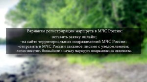 Регистрация туристов в МЧС - как, зачем и почему