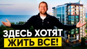 Элитная недвижимость Крыма. Апартаменты у моря в Алуште. ЖК «Парк Плаза»