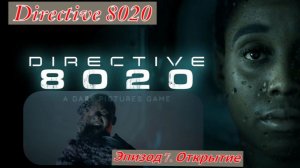 Directive 8020 Эпизод 7. Открытие Все Живы