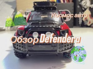 Обзор Defendera!