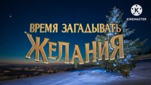 СЕЙЧАС ПОКАЖУ НОВОГОДНИЕ АНОНСЫ
КАНАЛ DISNEY ВАРЯ 10.12.2025-01.01.2026