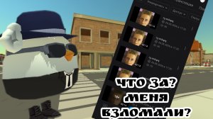 меня взламывали?