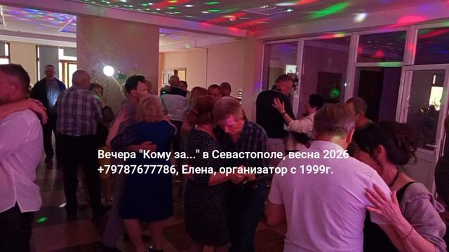 Вечера Кому за в Севастополе за 50 смотреть онлайн